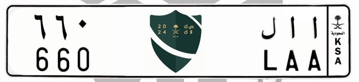 لوحة ا ا ل 660